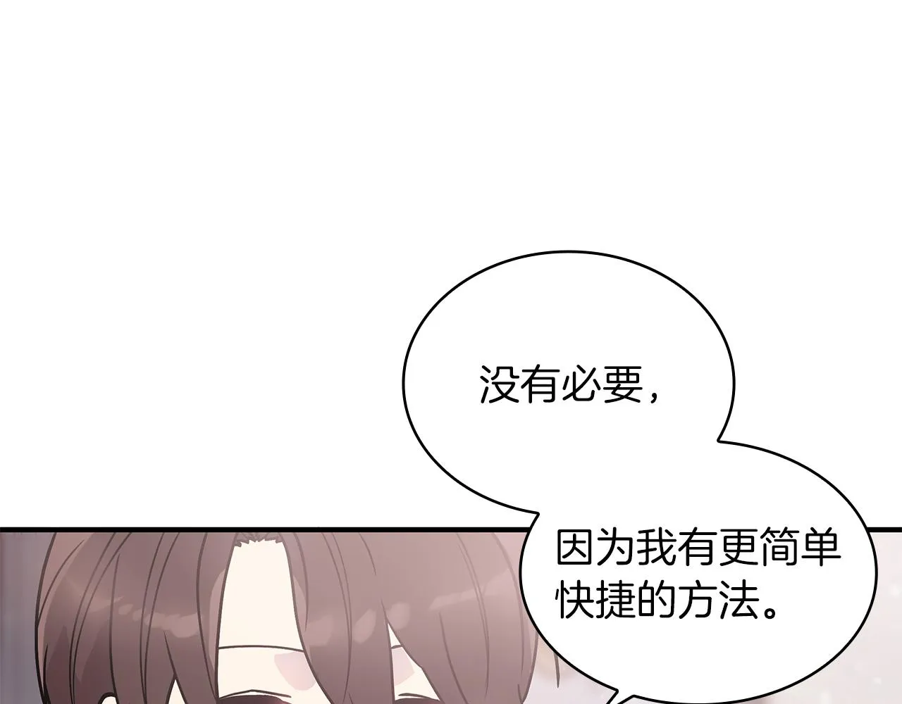第34话 谈判 第93页