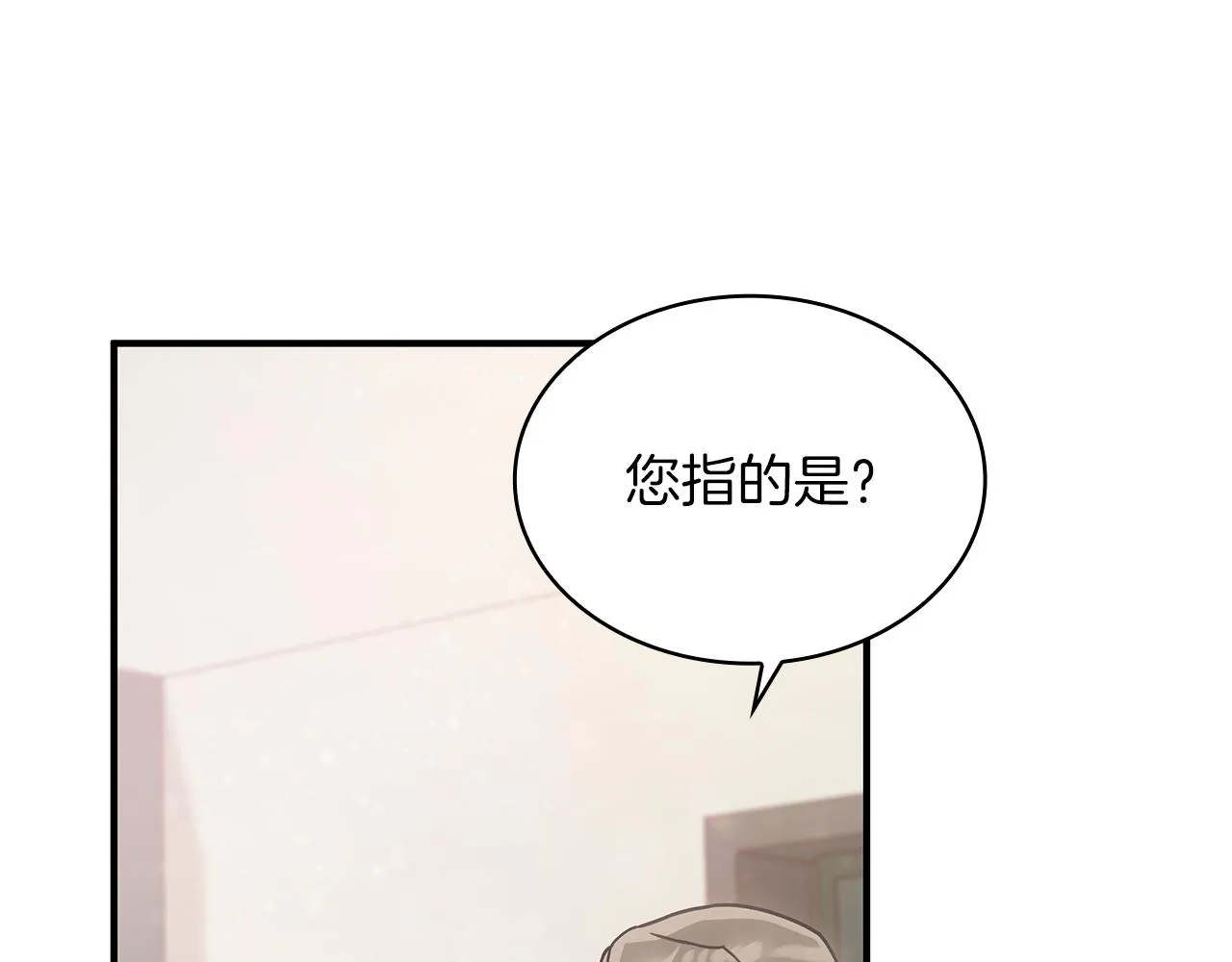 第34话 谈判 第95页