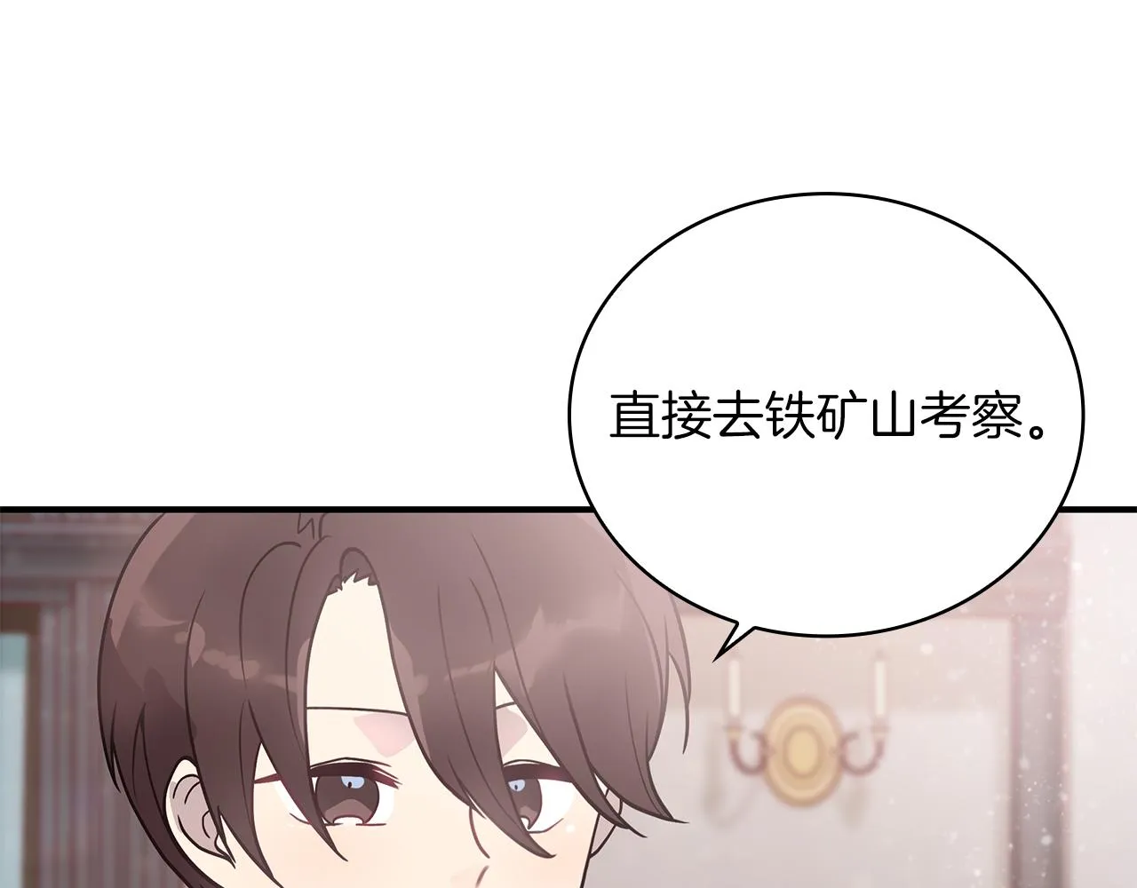 第34话 谈判 第97页