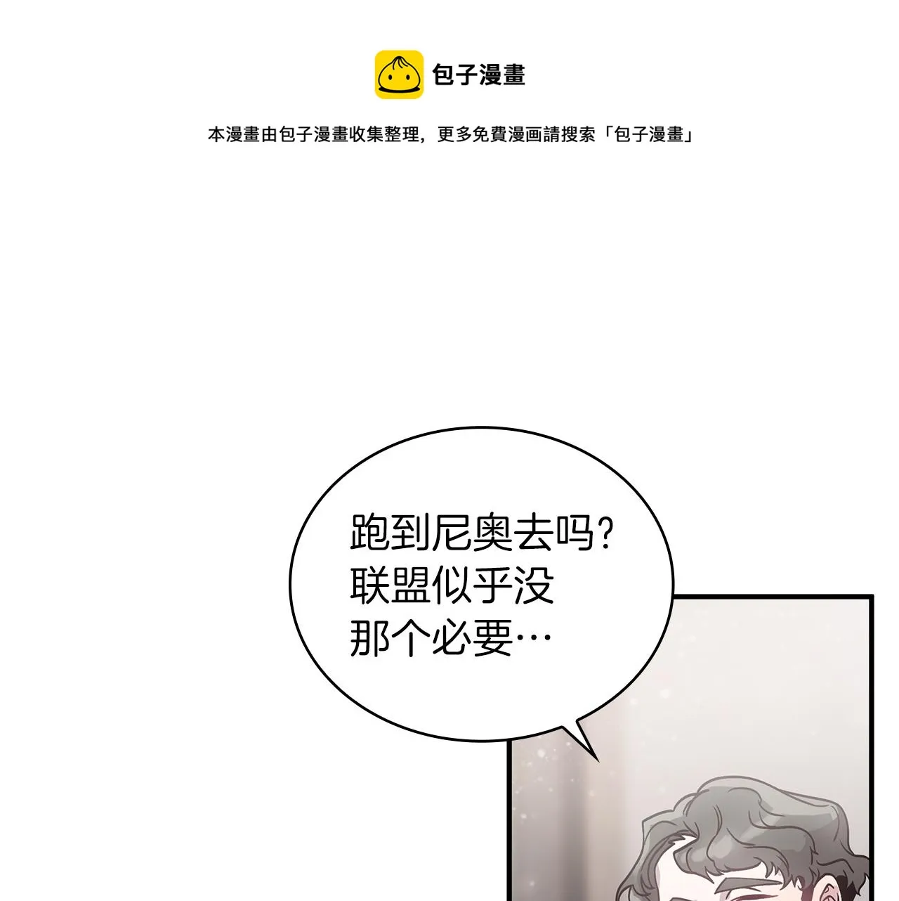 第34话 谈判 第99页