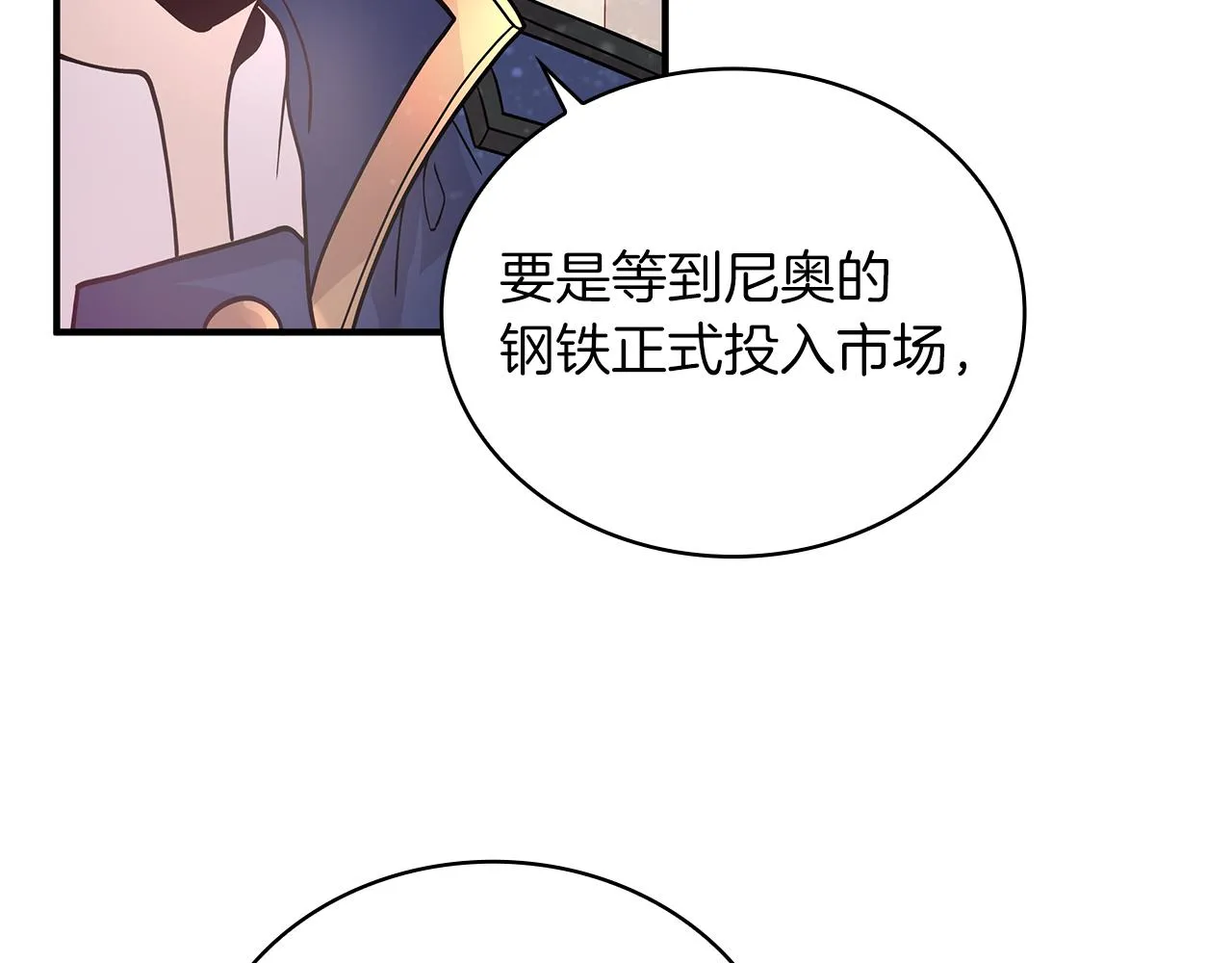 第34话 谈判 第101页