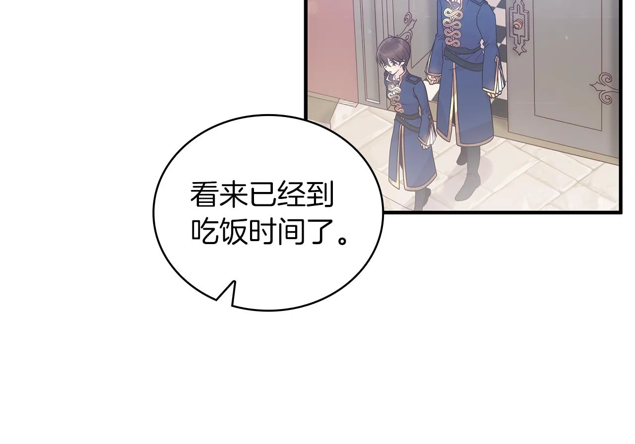 第34话 谈判 第111页