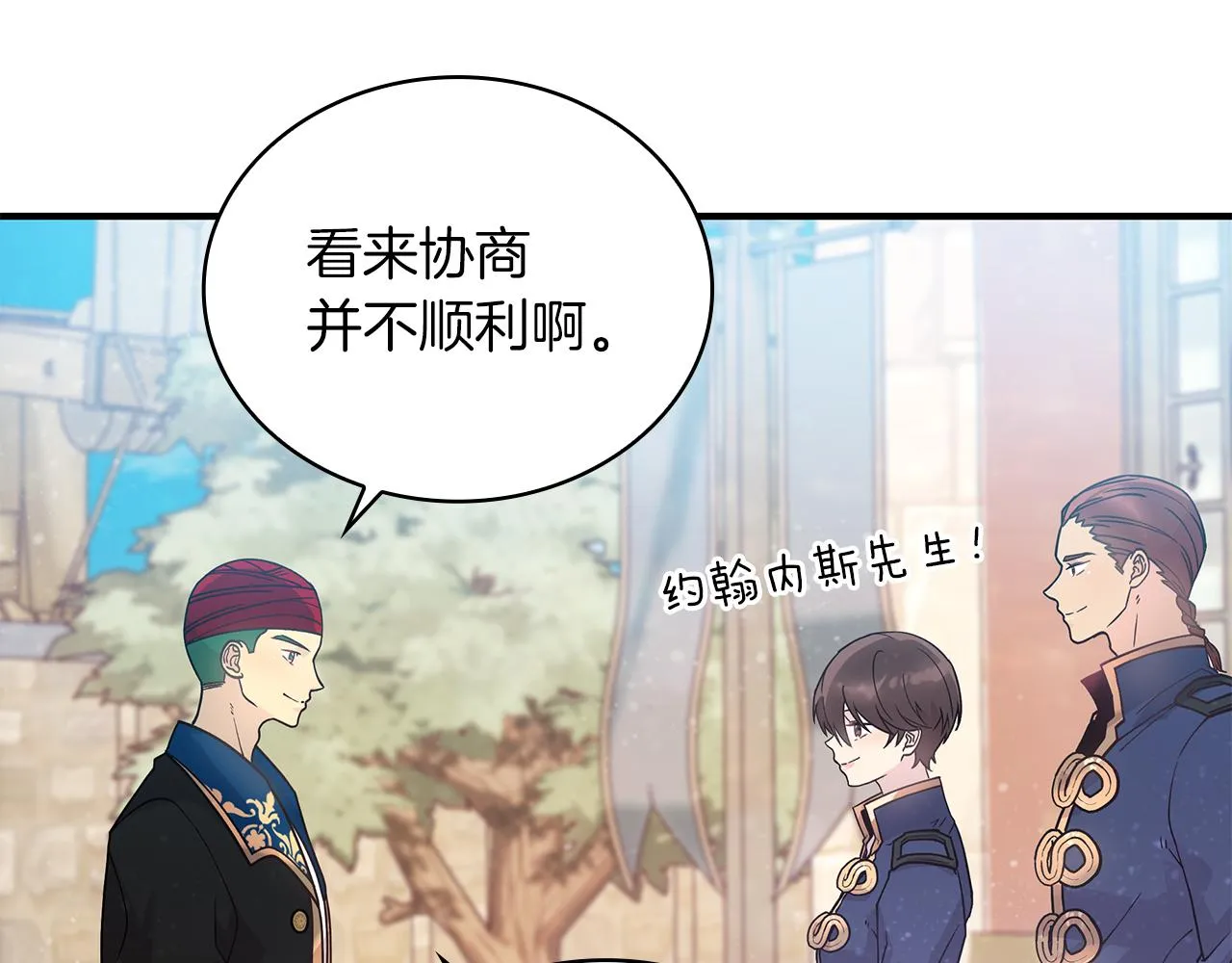 第34话 谈判 第114页