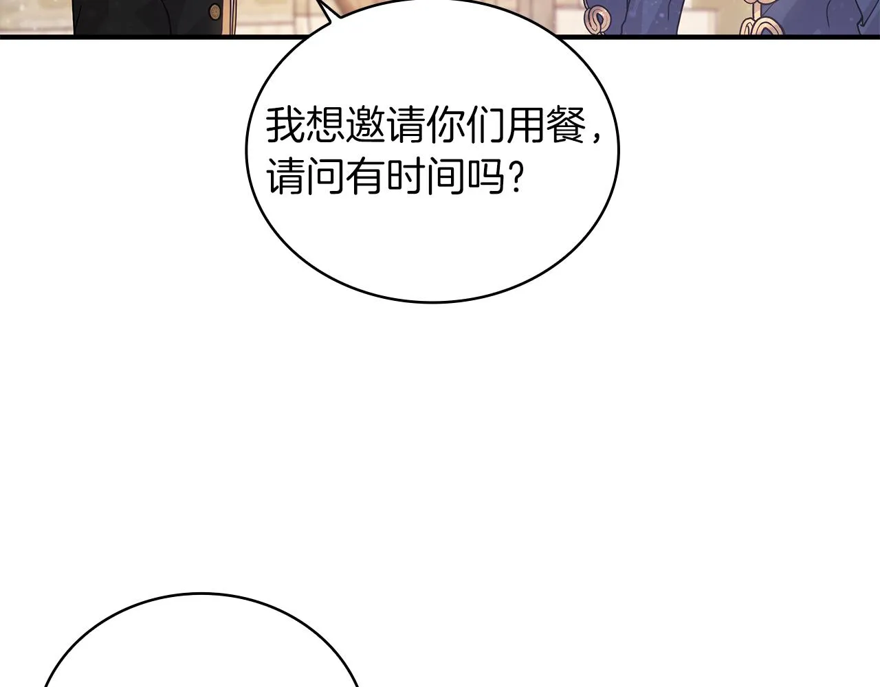 第34话 谈判 第115页