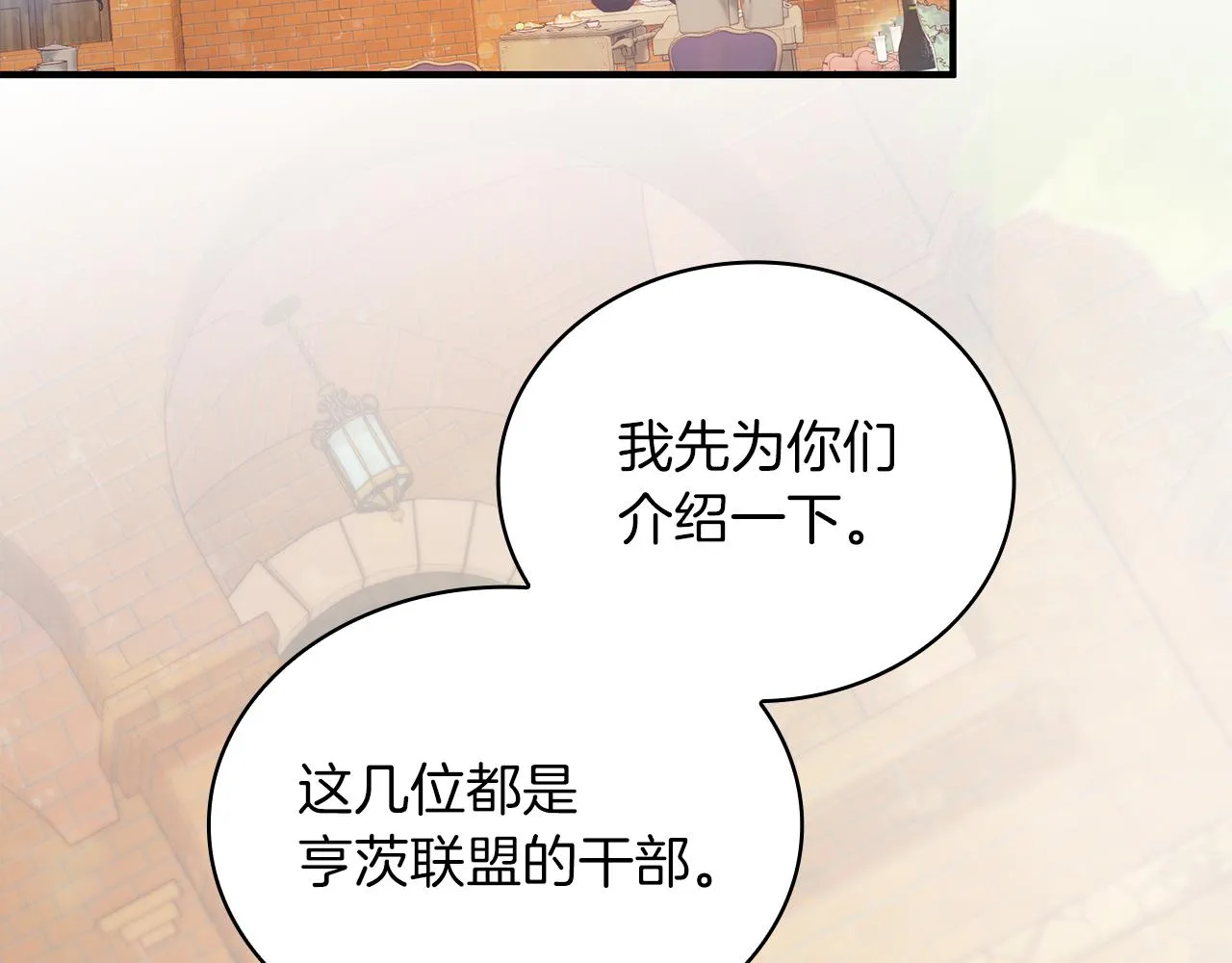 第34话 谈判 第119页