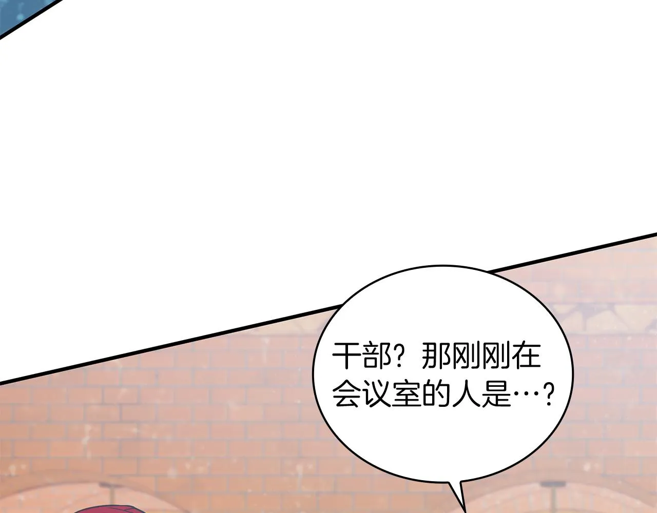 第34话 谈判 第123页