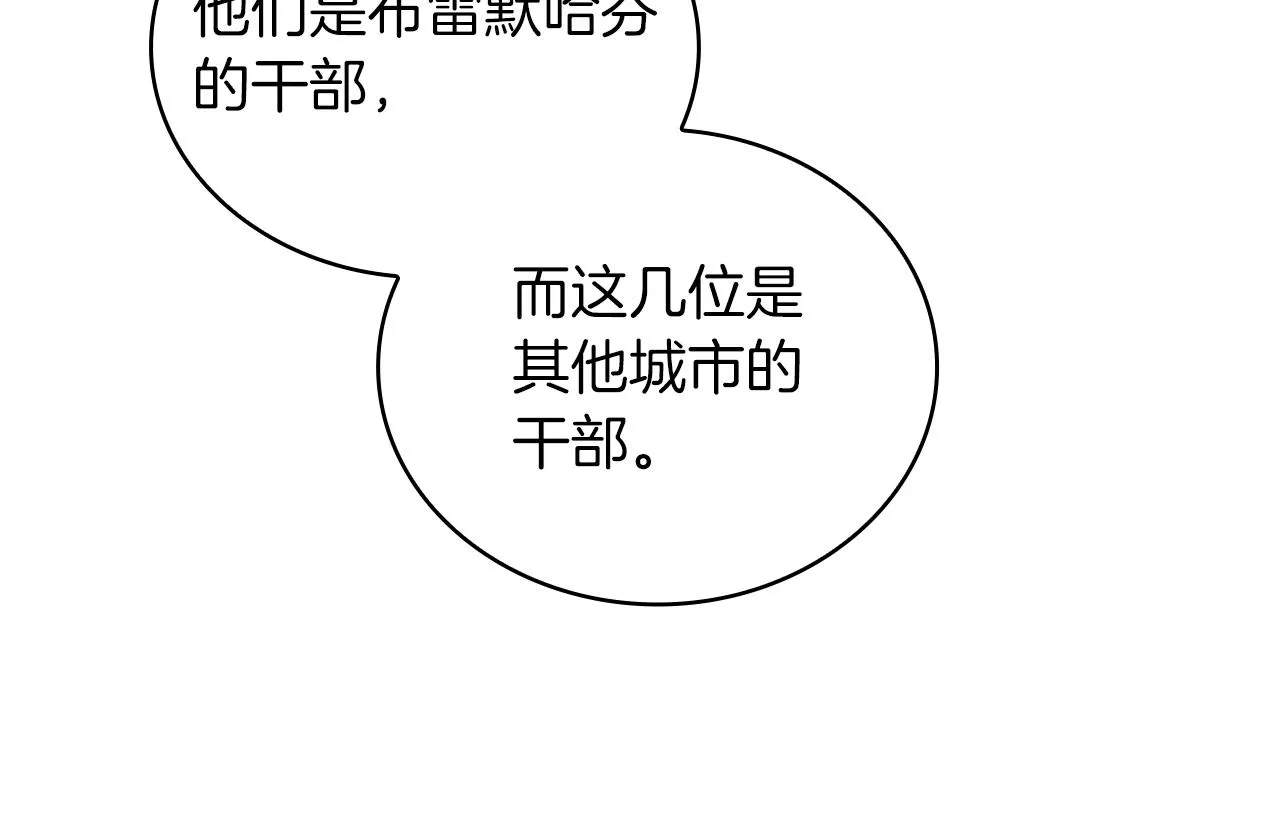 第34话 谈判 第125页