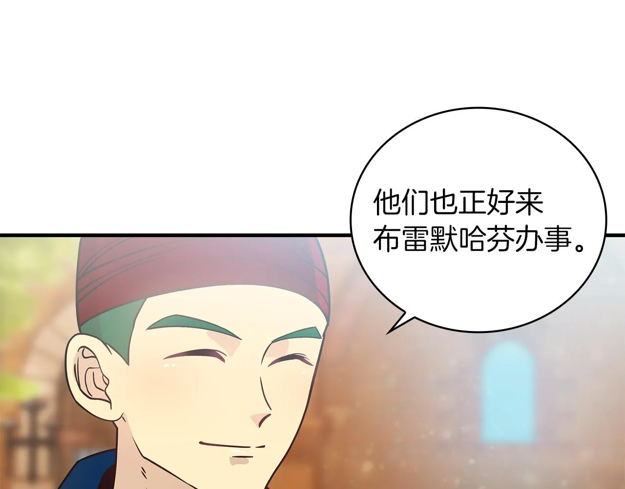 第34话 谈判 第126页