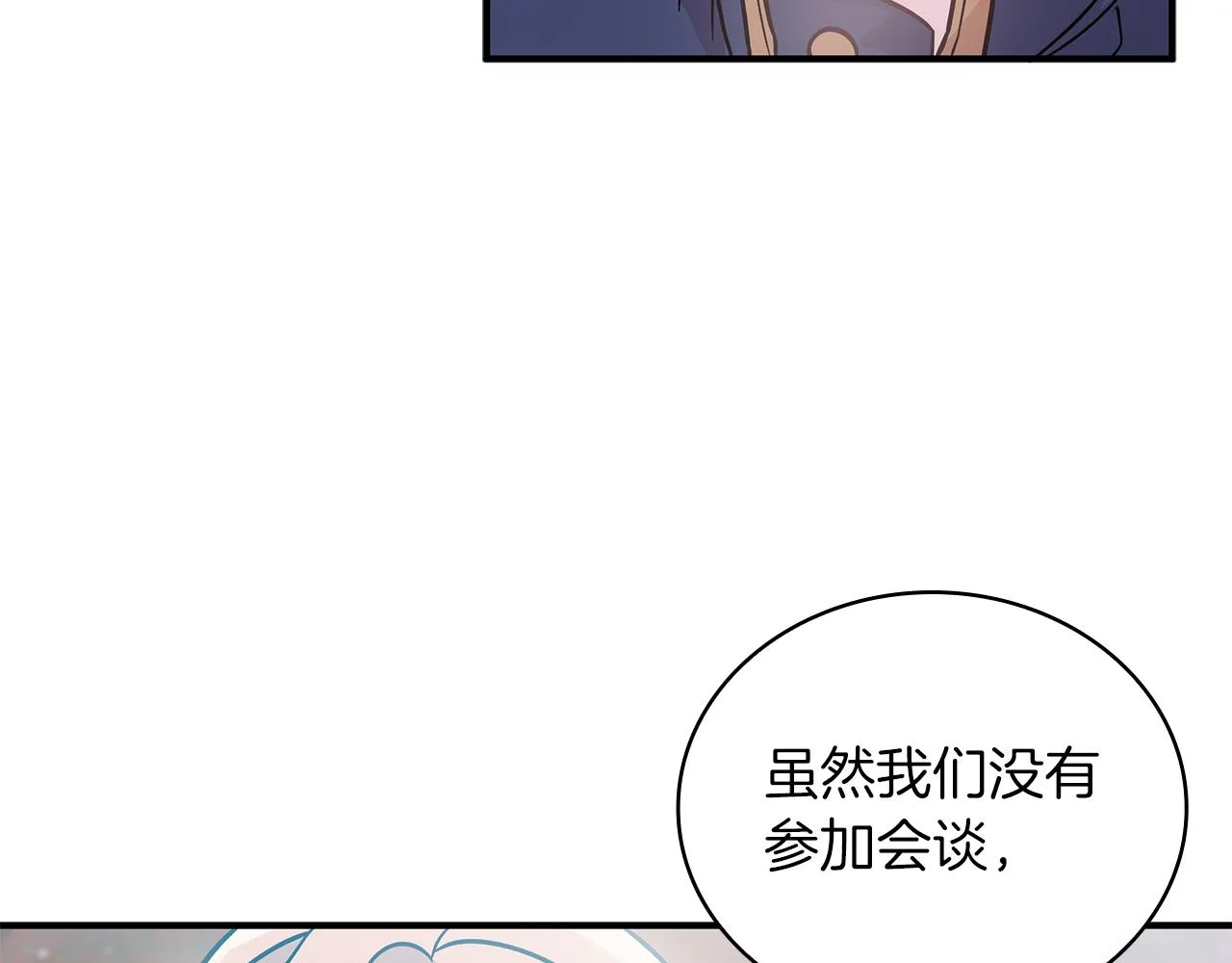 第34话 谈判 第129页