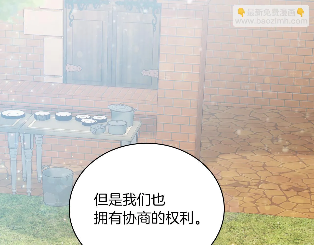 第34话 谈判 第132页