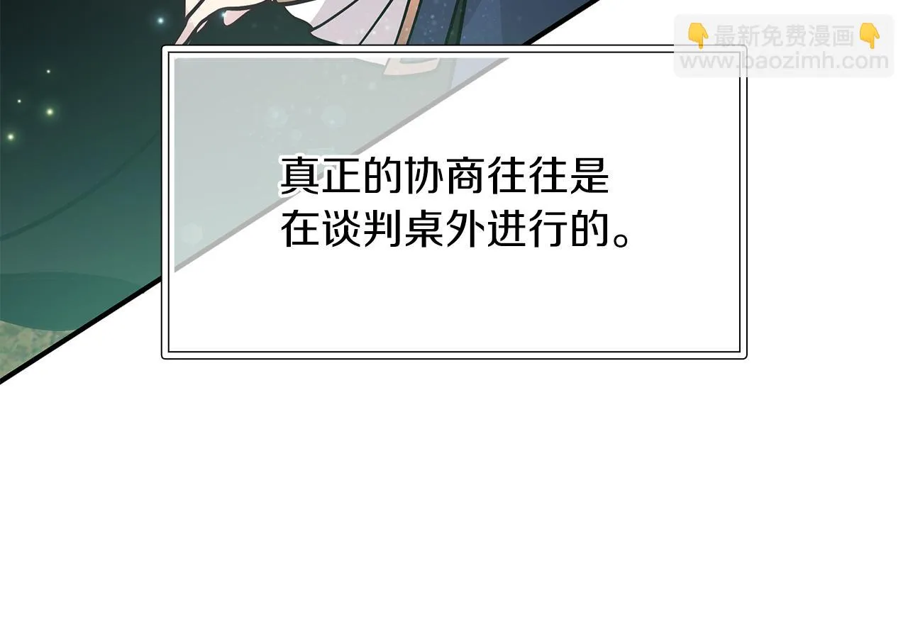 第34话 谈判 第136页