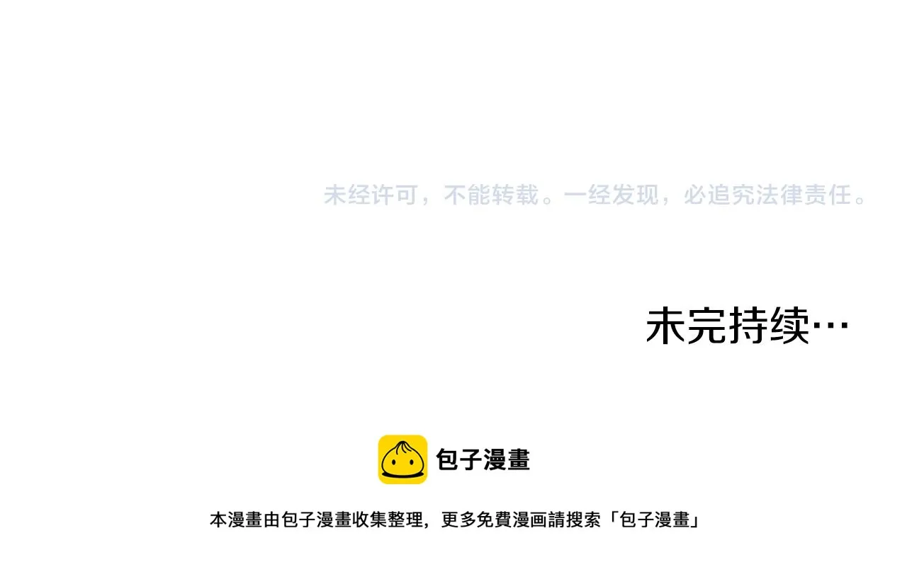 第34话 谈判 第138页