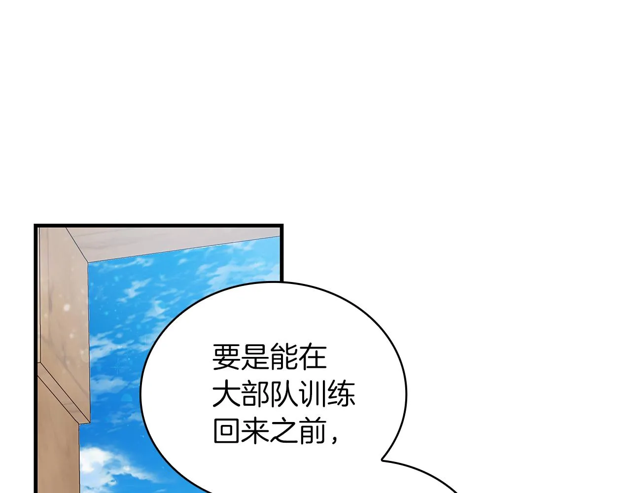 第29话 财务培训 第11页