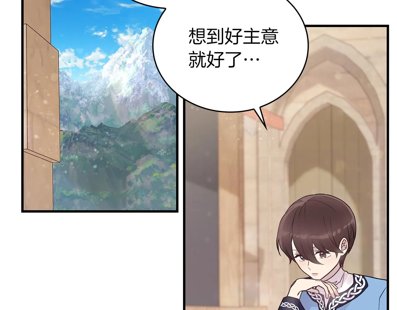 第29话 财务培训 第12页