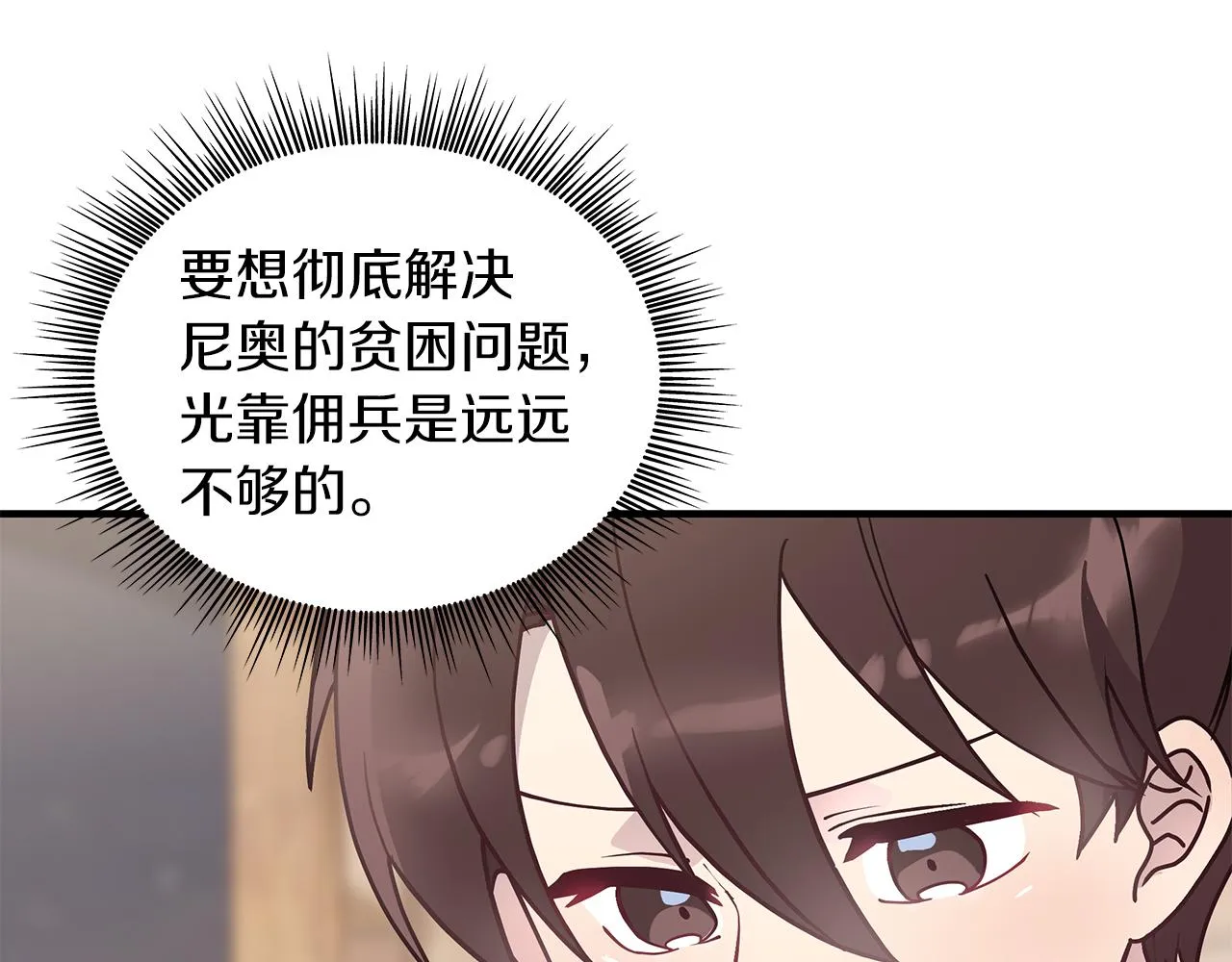 第29话 财务培训 第14页
