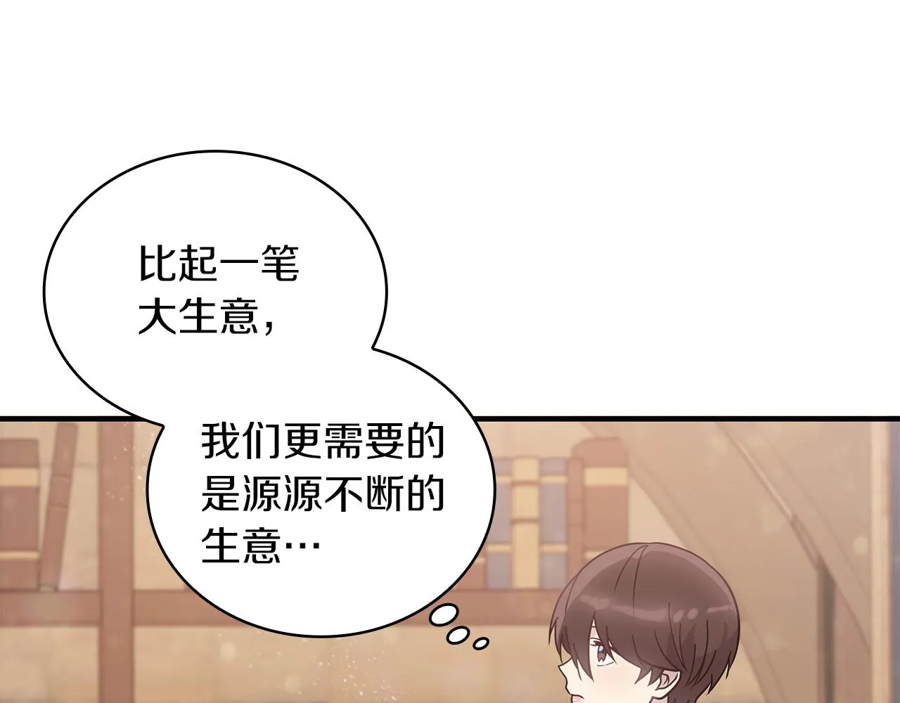 第29话 财务培训 第18页