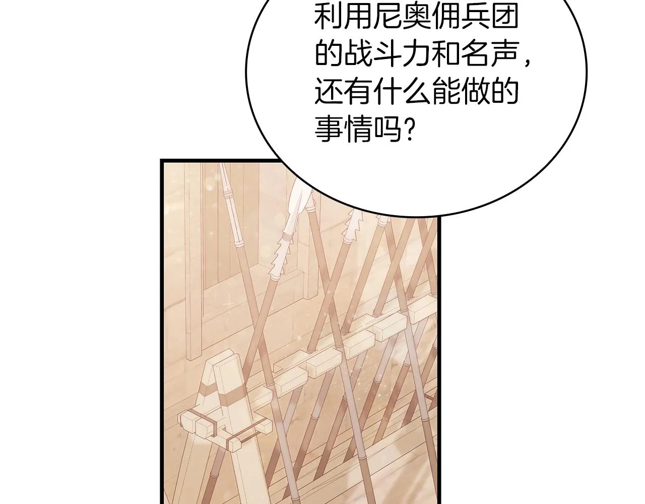 第29话 财务培训 第20页