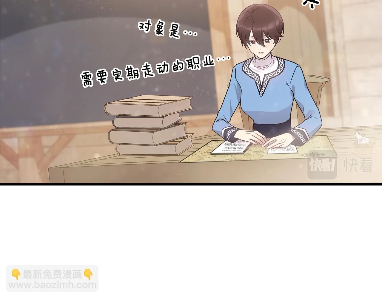 第29话 财务培训 第25页