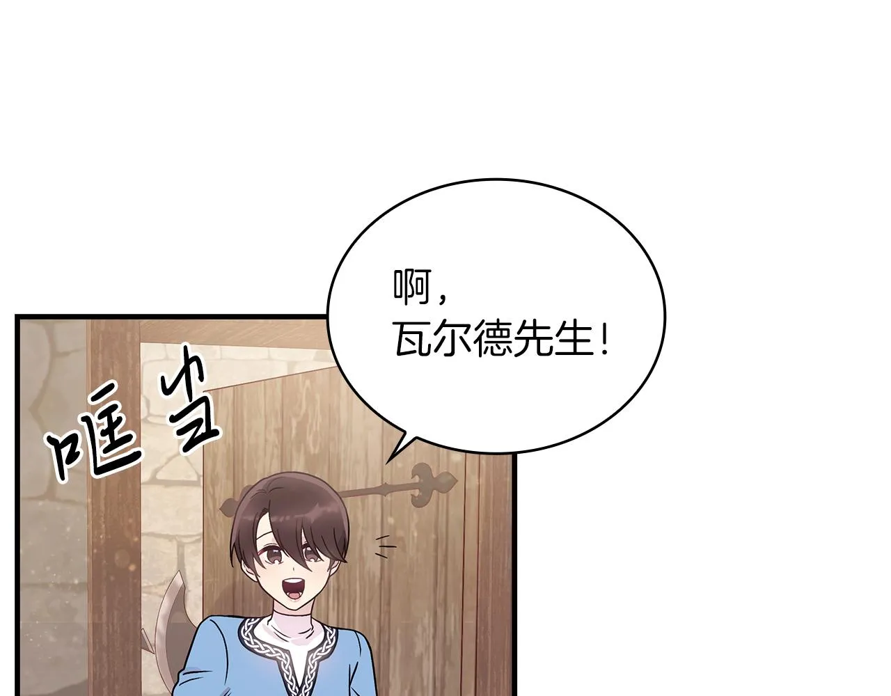 第29话 财务培训 第33页