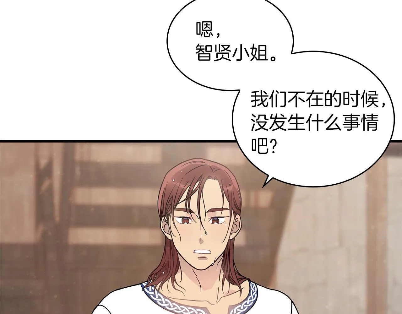 第29话 财务培训 第35页