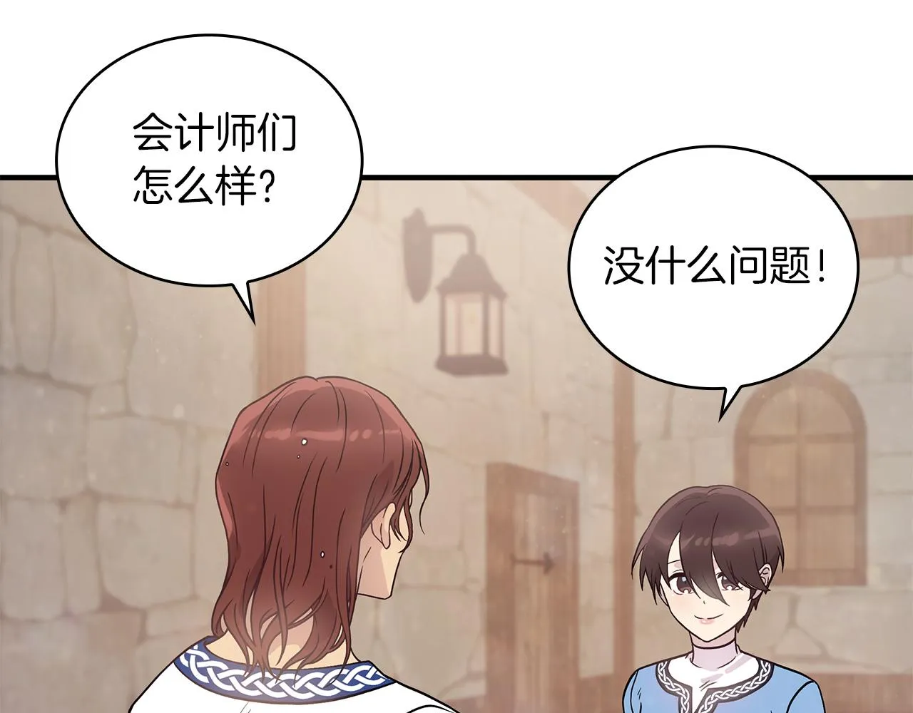 第29话 财务培训 第37页