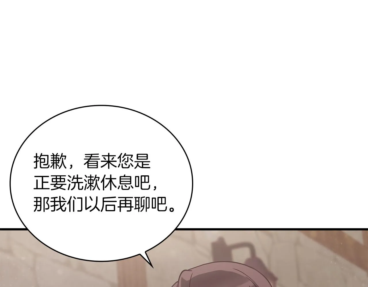 第29话 财务培训 第41页
