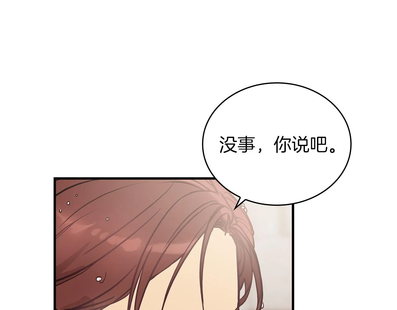 第29话 财务培训 第43页
