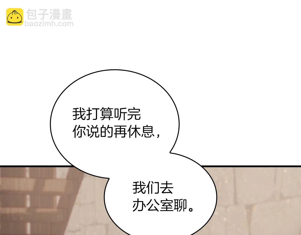 第29话 财务培训 第46页