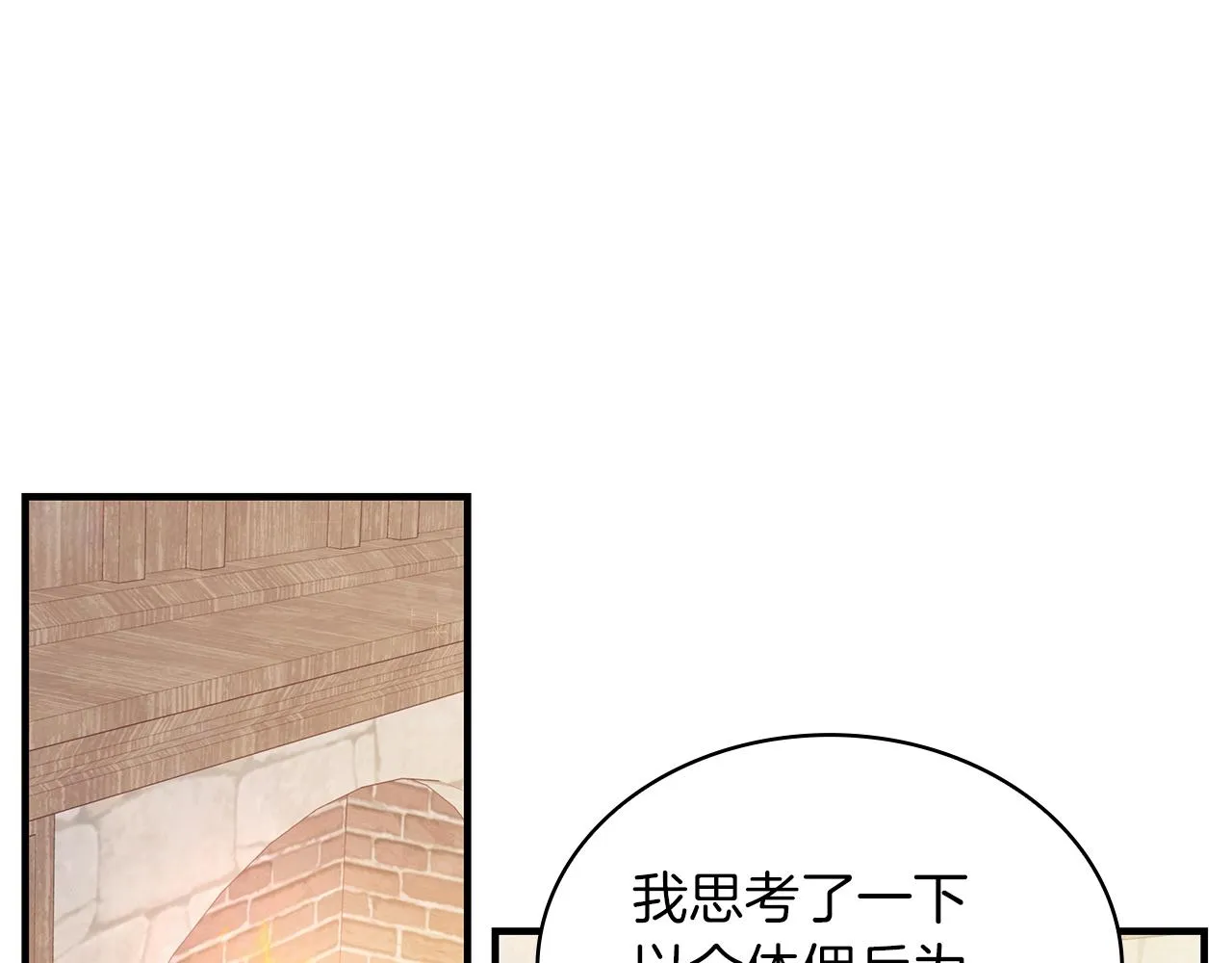 第29话 财务培训 第48页