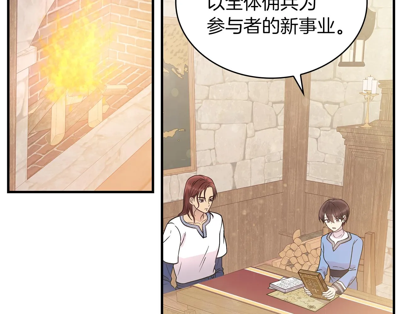 第29话 财务培训 第49页