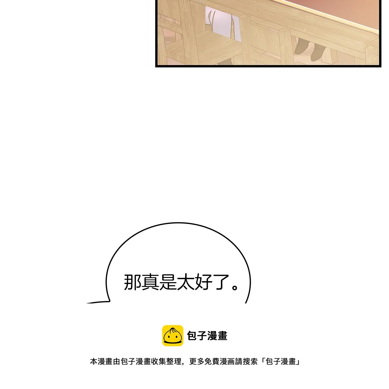 第29话 财务培训 第50页