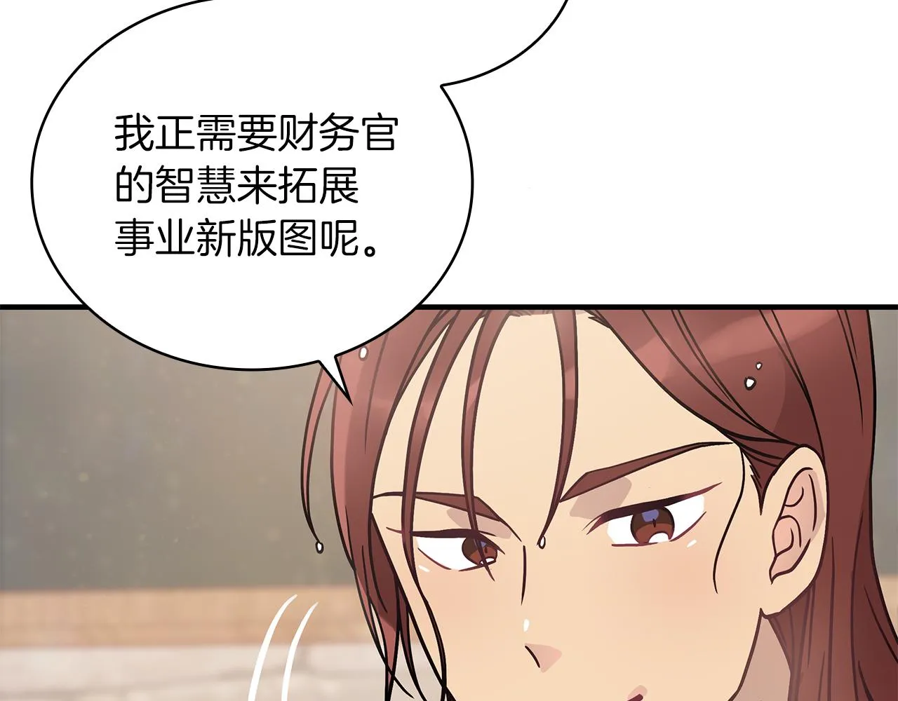 第29话 财务培训 第51页