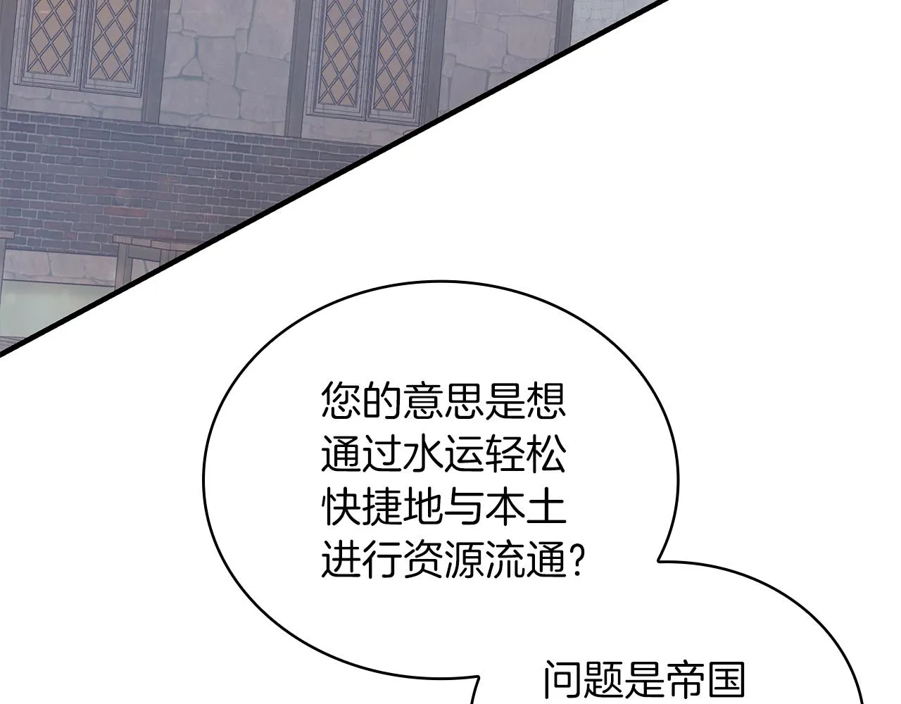 第29话 财务培训 第55页
