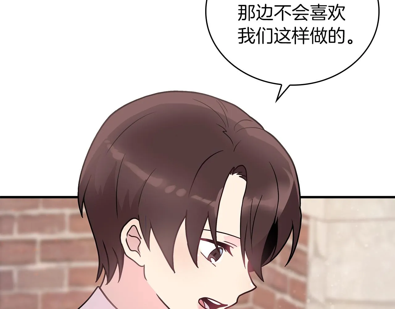 第29话 财务培训 第56页