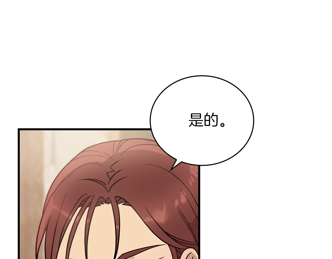 第29话 财务培训 第58页
