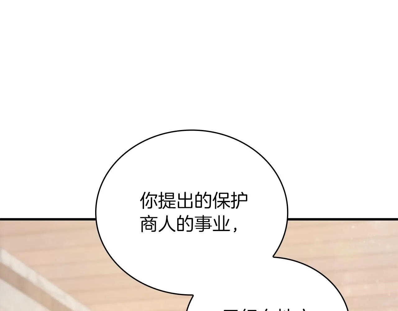 第29话 财务培训 第60页