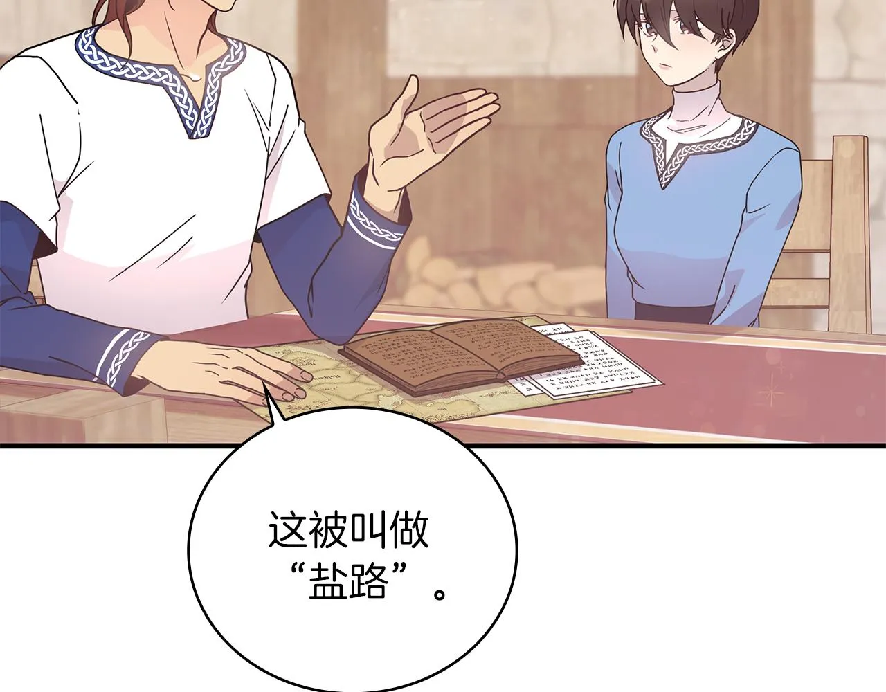第29话 财务培训 第62页