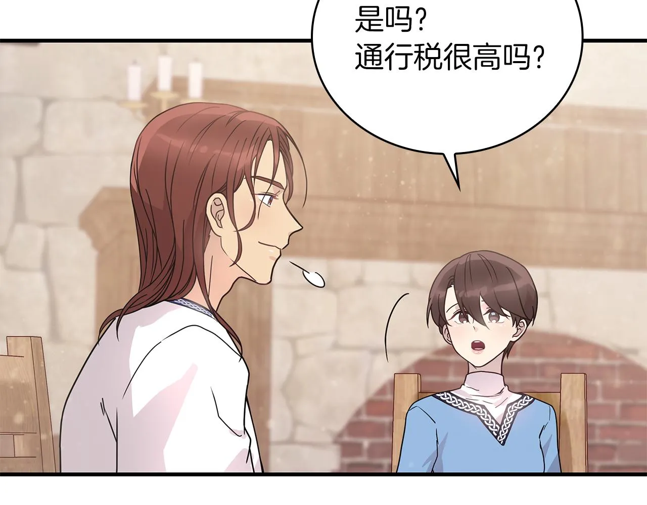 第29话 财务培训 第68页