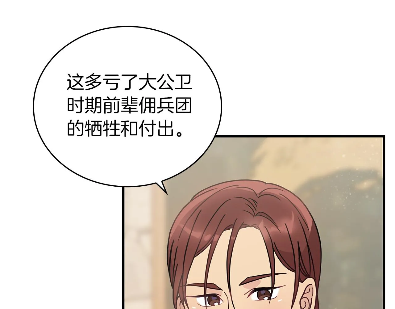 第29话 财务培训 第72页