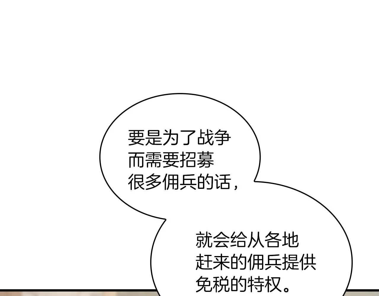 第29话 财务培训 第74页