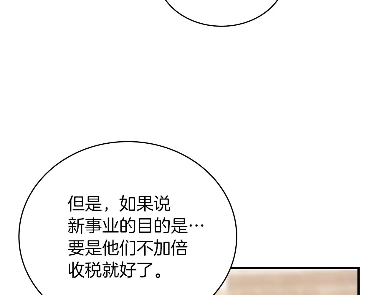 第29话 财务培训 第76页