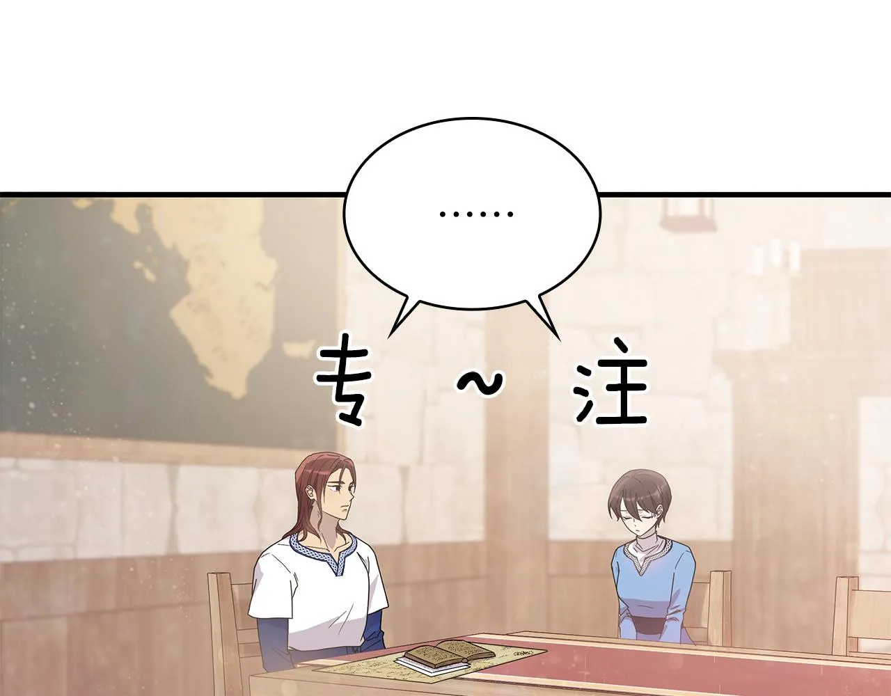 第29话 财务培训 第79页