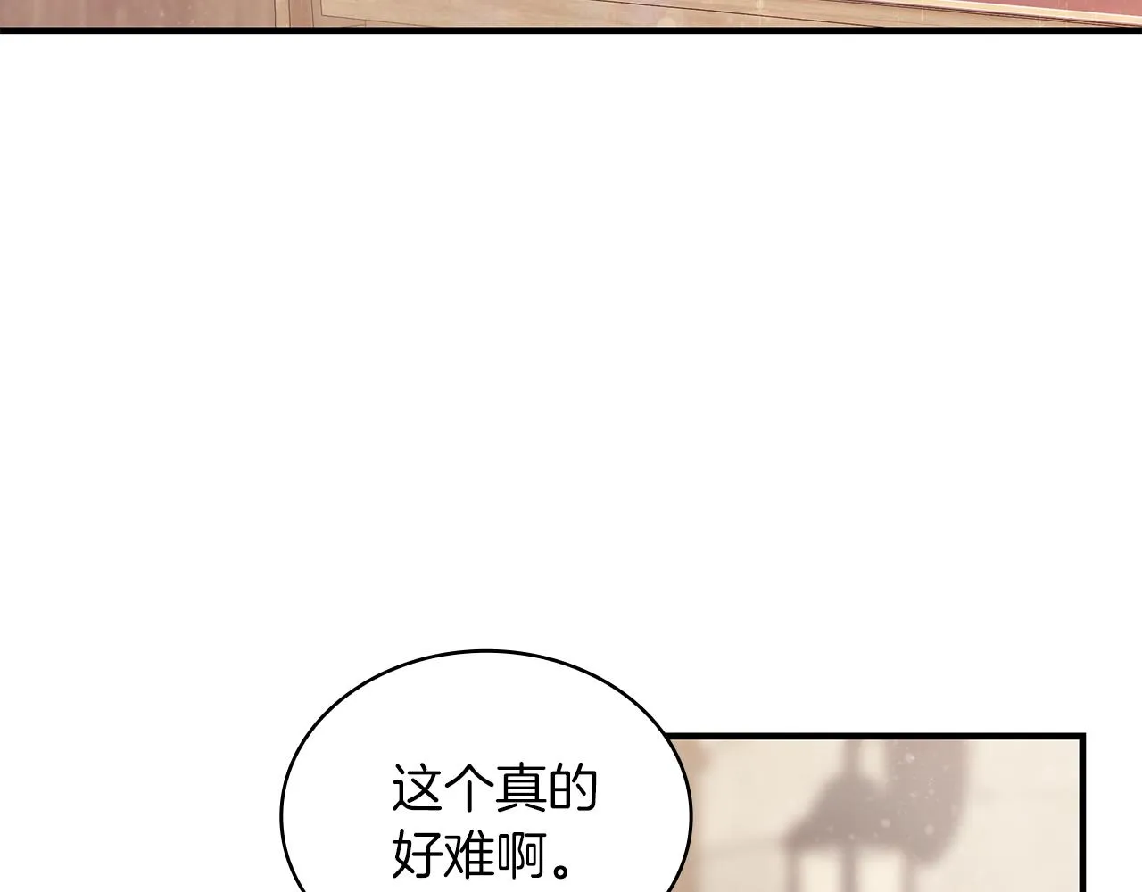第29话 财务培训 第80页