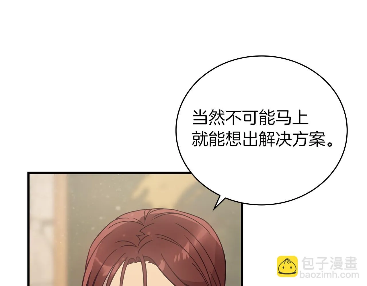 第29话 财务培训 第83页