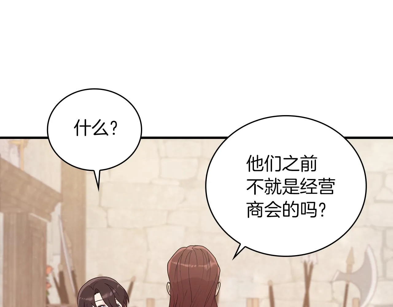 第29话 财务培训 第87页