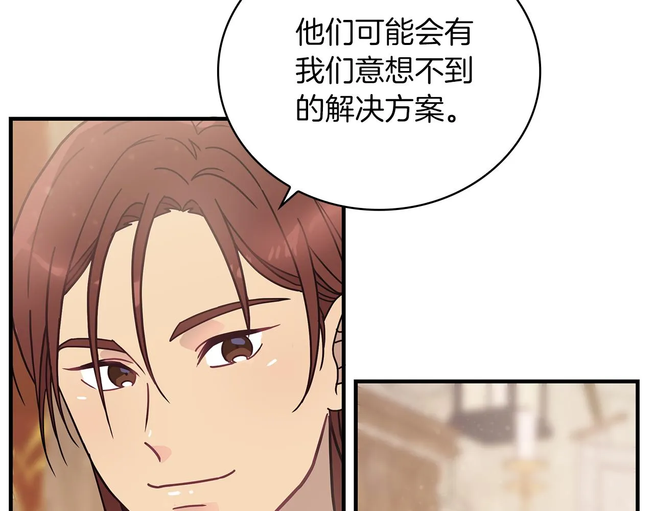 第29话 财务培训 第89页
