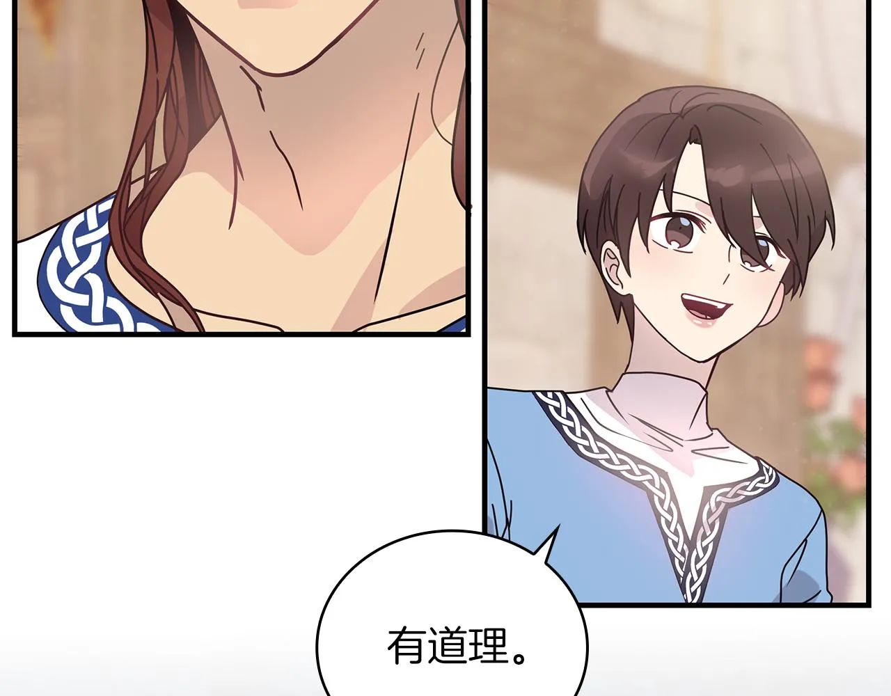 第29话 财务培训 第90页
