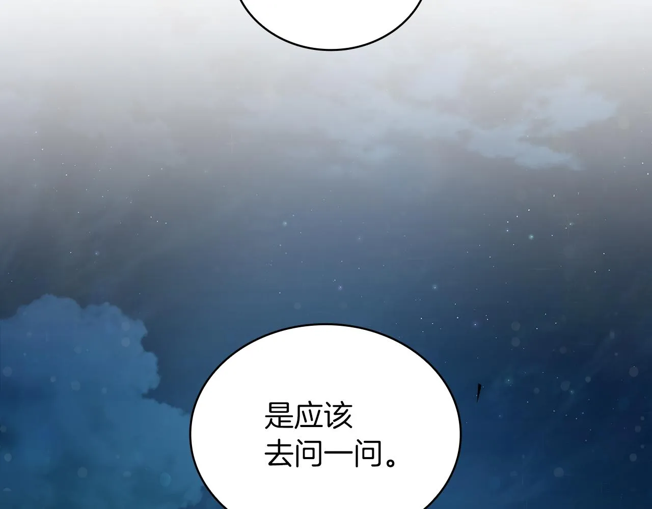 第29话 财务培训 第91页