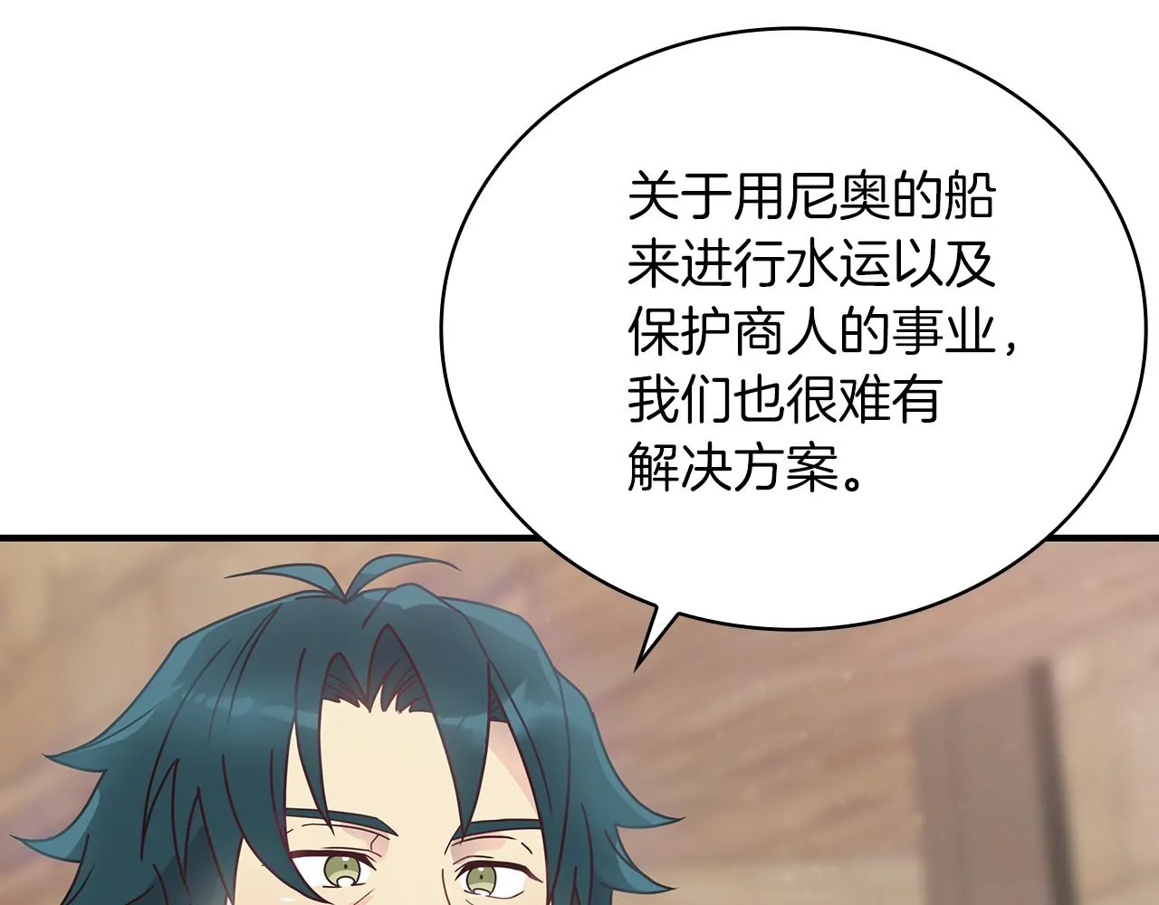 第29话 财务培训 第94页