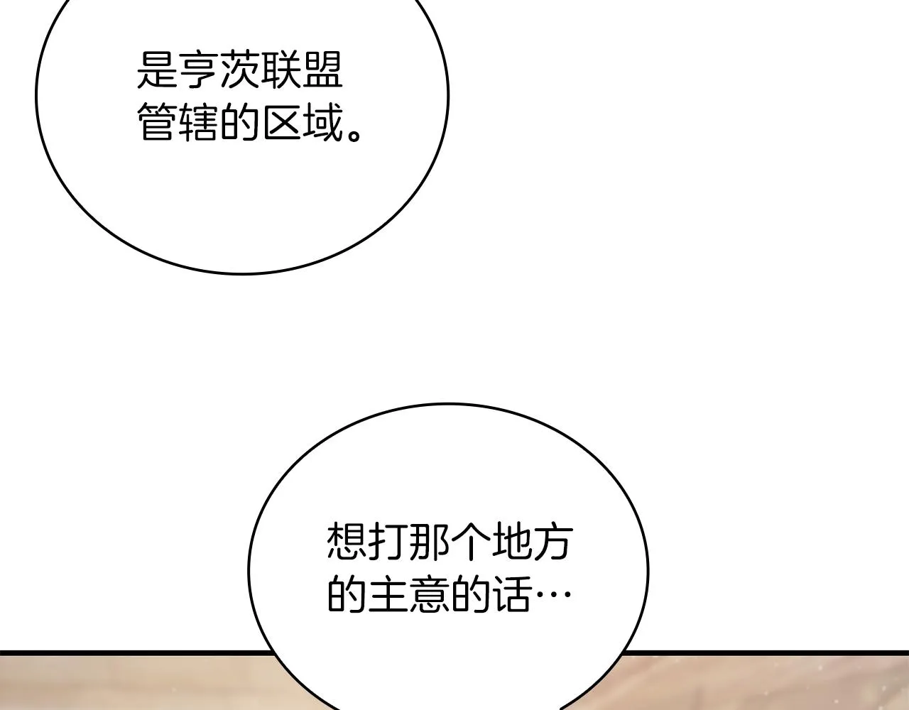 第29话 财务培训 第98页